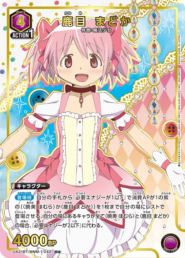 Madoka Kaname (ALT) — alternate art