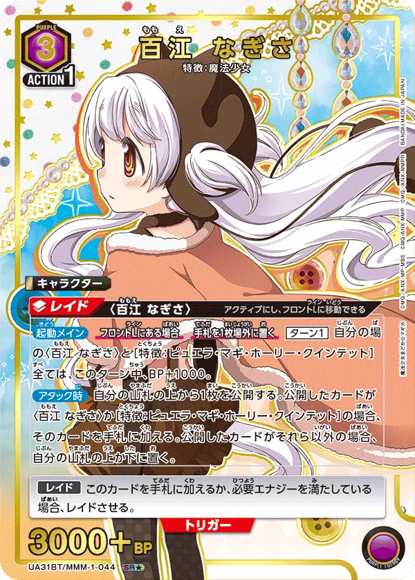Nagisa Momoe (ALT) — alternate art