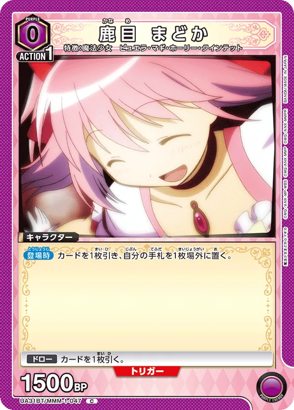 Madoka Kaname