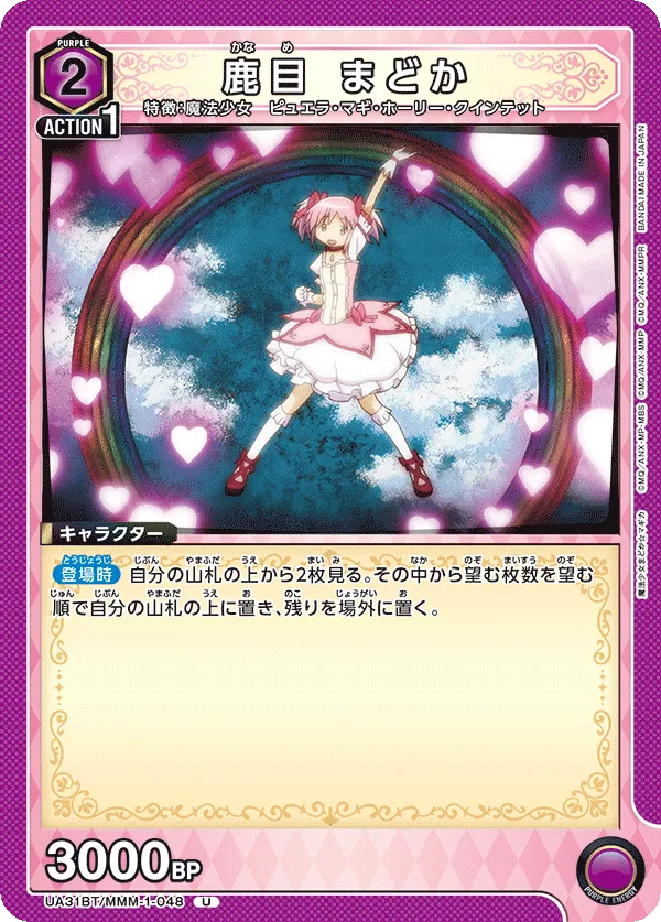 Madoka Kaname