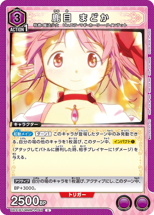 Madoka Kaname