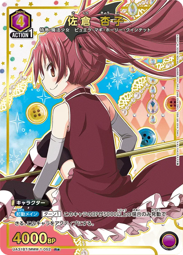 Kyoko Sakura (ALT) — alternate art