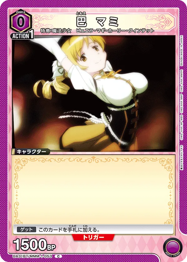 Mami Tomoe