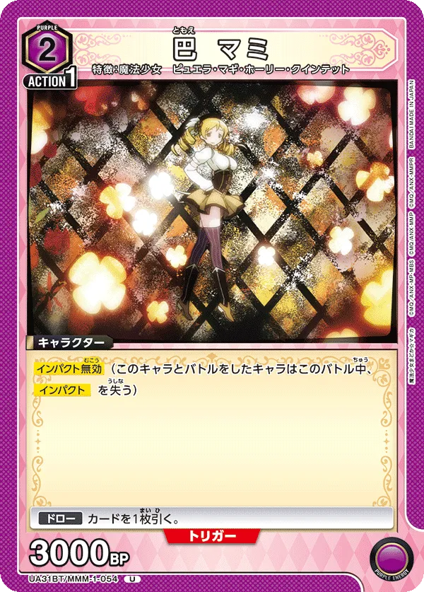 Mami Tomoe