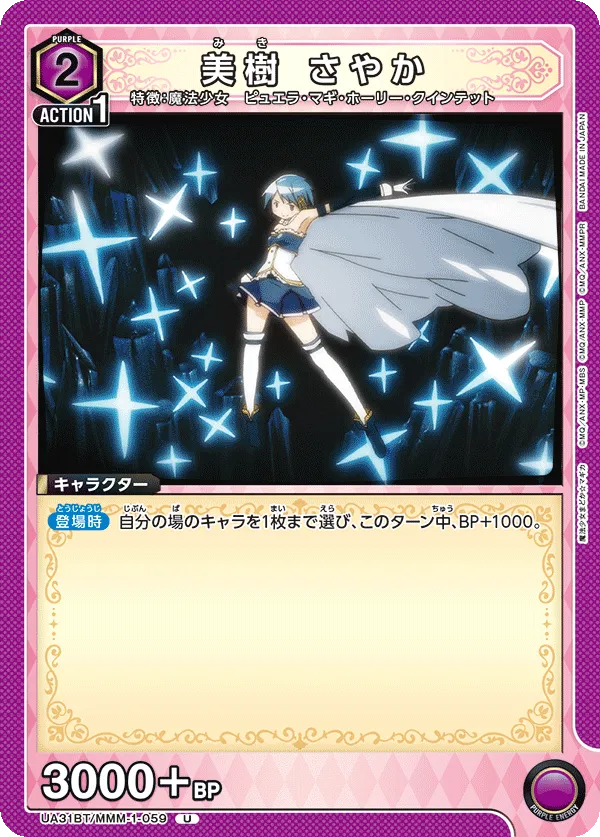 Sayaka Miki