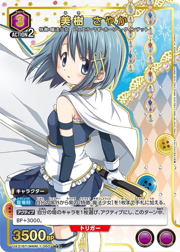 Sayaka Miki (ALT) — alternate art