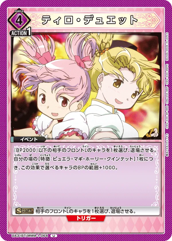 Tiro Duet