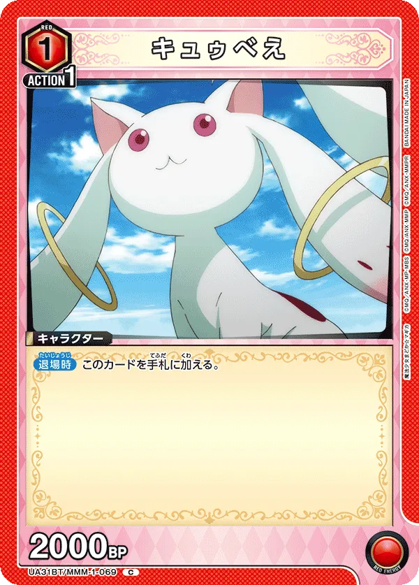Kyubey