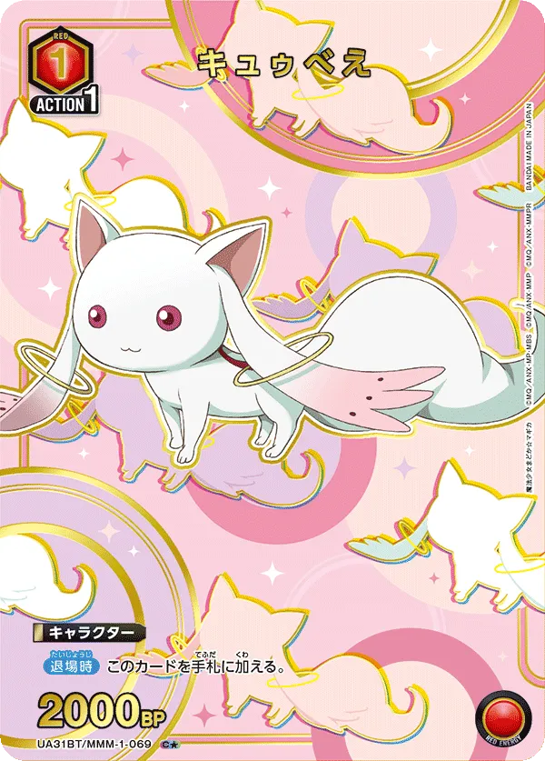 Kyubey (ALT) — alternate art