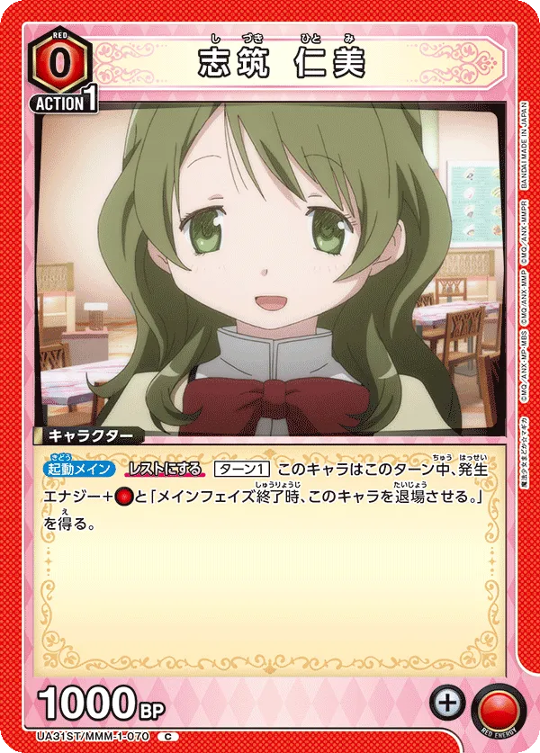 Hitomi Shizuki (C) — alternate art