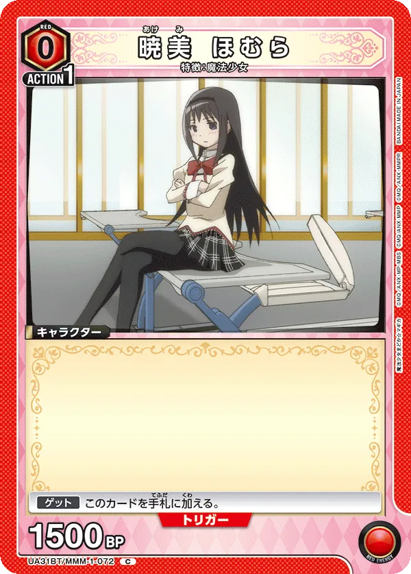 Homura Akemi