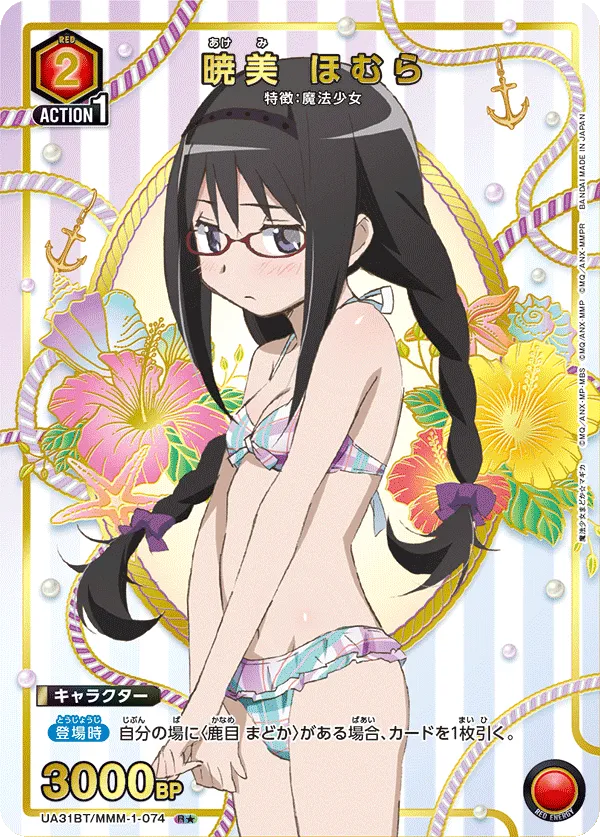 Homura Akemi (ALT) — alternate art