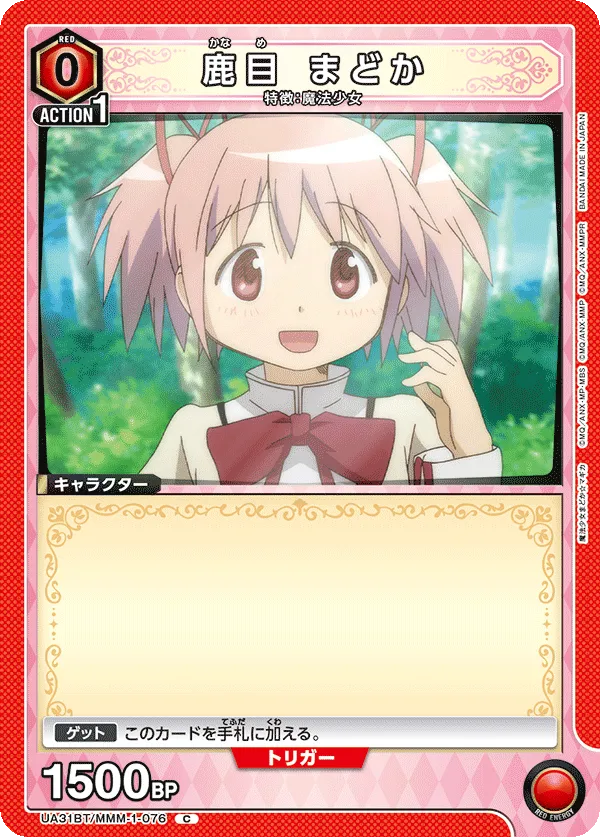 Madoka Kaname