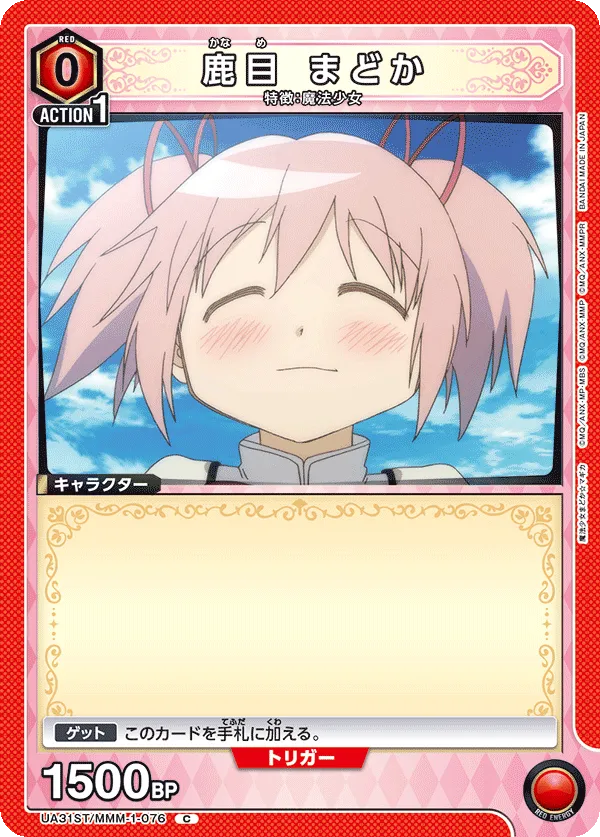 Madoka Kaname (C) — alternate art