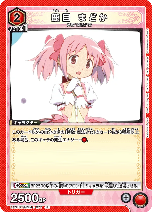 Madoka Kaname