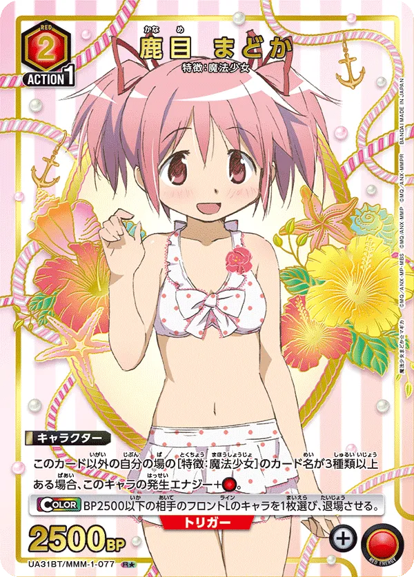 Madoka Kaname (ALT) — alternate art