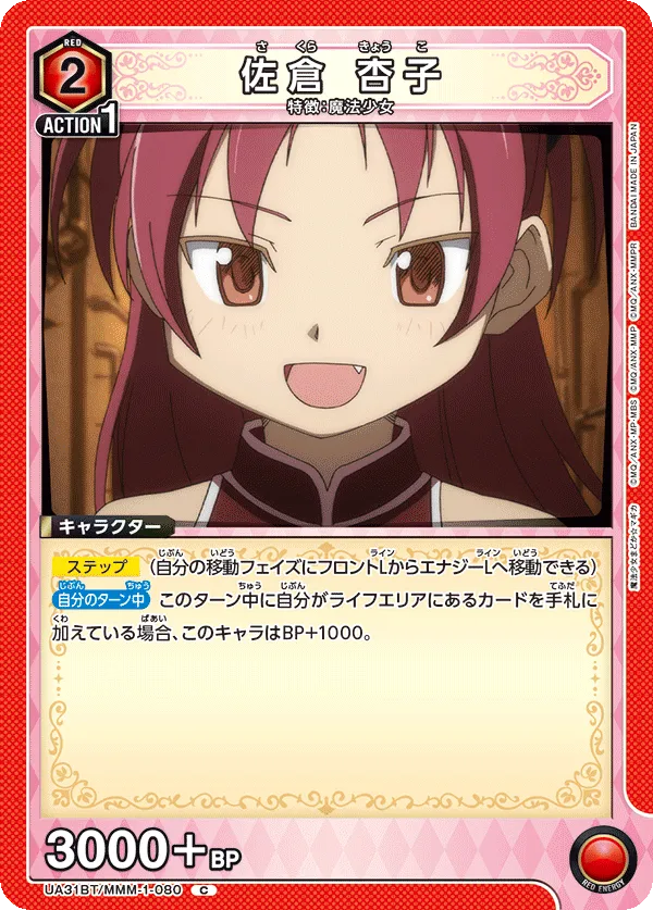 Kyoko Sakura