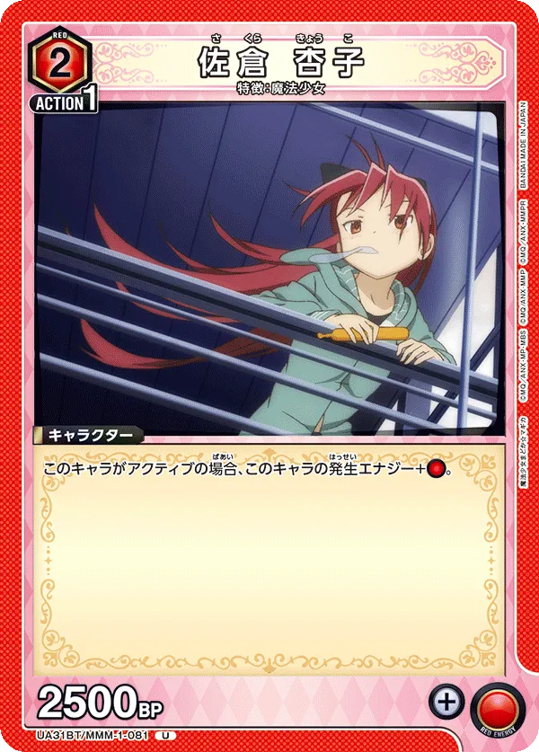 Kyoko Sakura