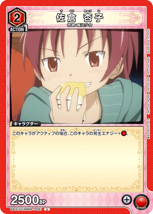 Kyoko Sakura (U) — alternate art