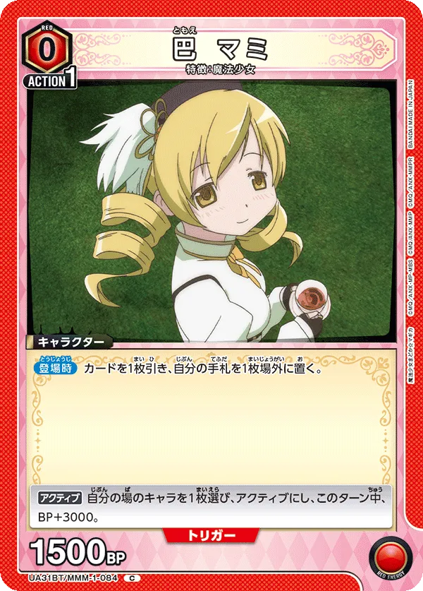 Mami Tomoe