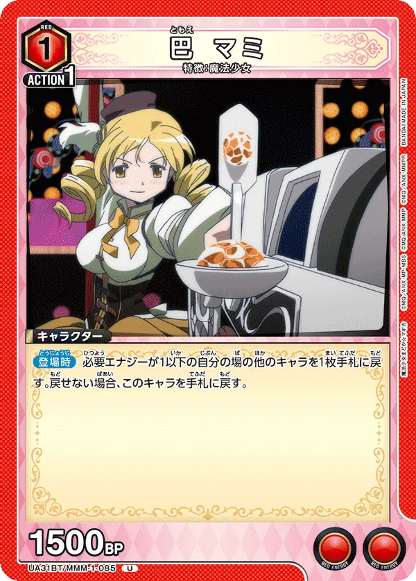 Mami Tomoe