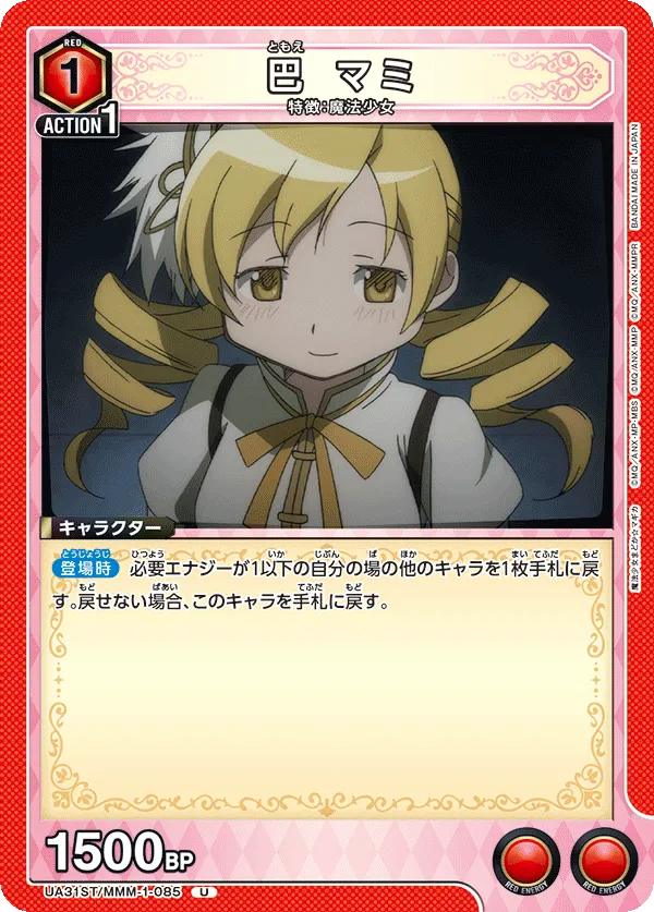 Mami Tomoe (U) — alternate art