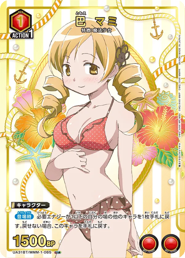 Mami Tomoe (ALT) — alternate art