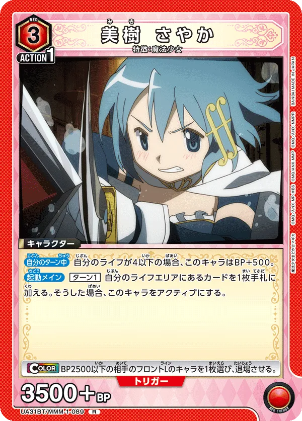 Sayaka Miki
