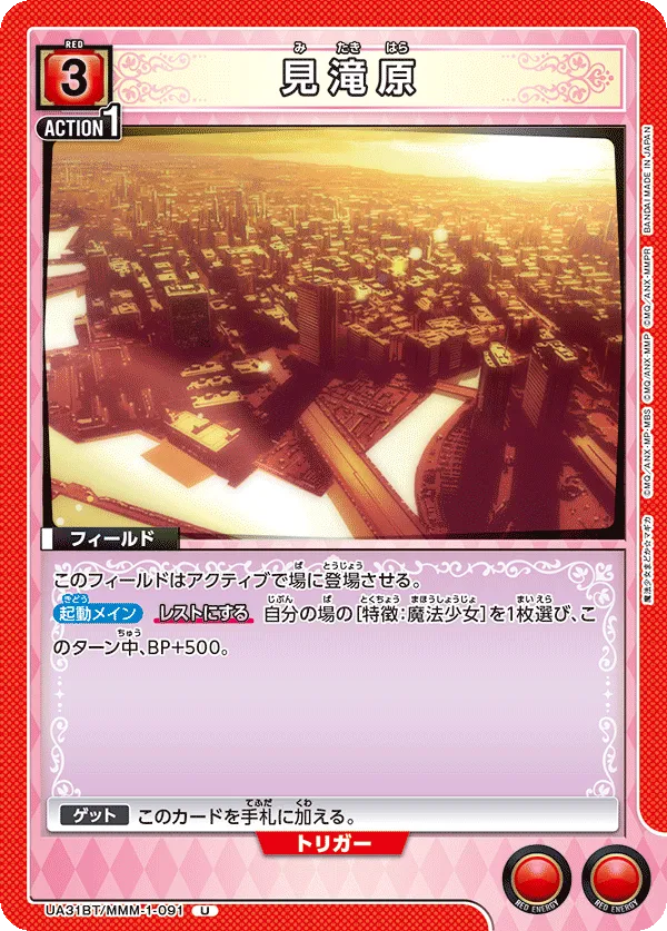 Mitakihara