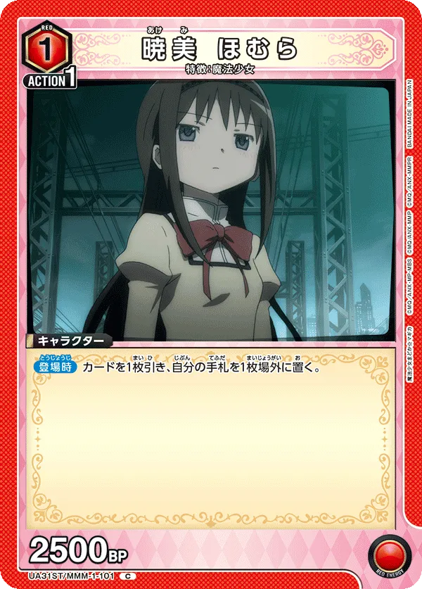 Homura Akemi