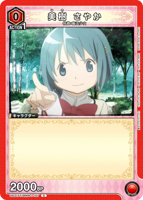 Sayaka Miki