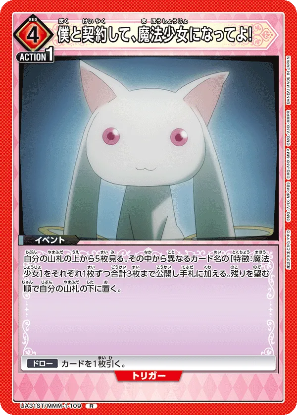 Make A Contract With Me And Become A Mahou Shoujo!
