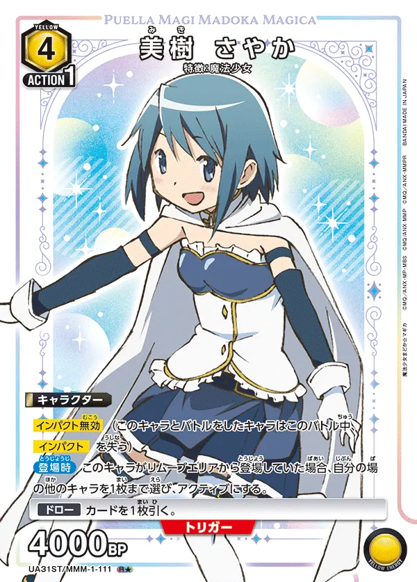 Sayaka Miki (ALT) — alternate art