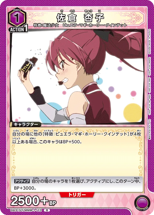 Kyoko Sakura