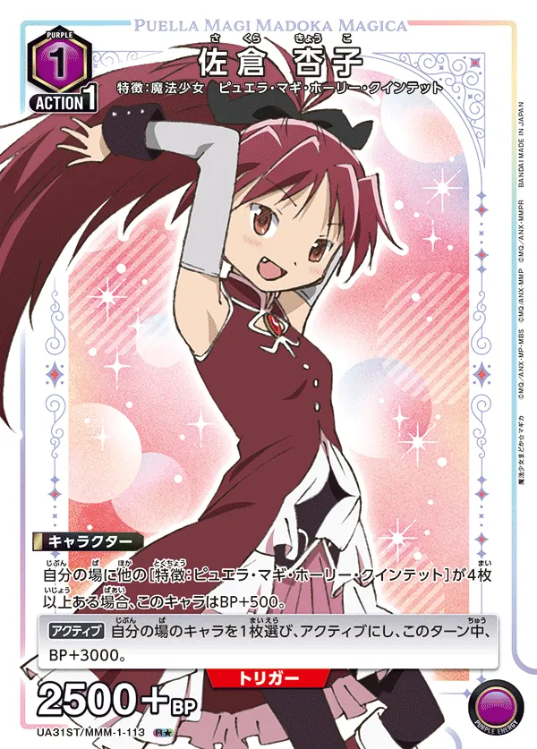 Kyoko Sakura (ALT) — alternate art