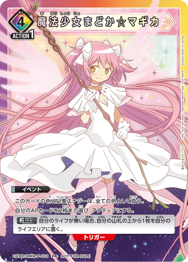 Puella Magi Madoka Magica