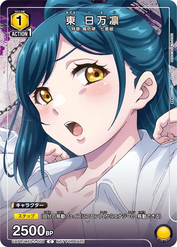 Himari Azuma