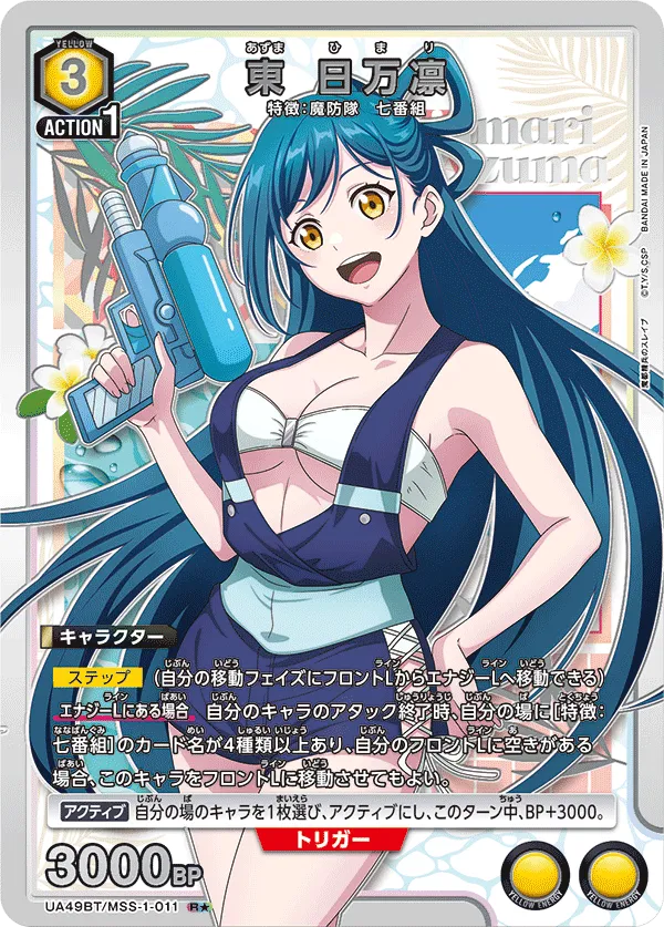 Himari Azuma
