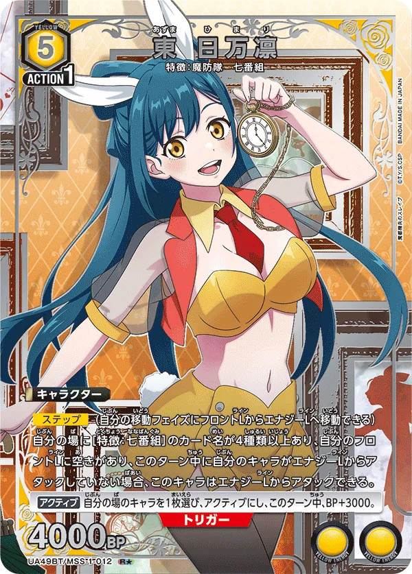 Himari Azuma