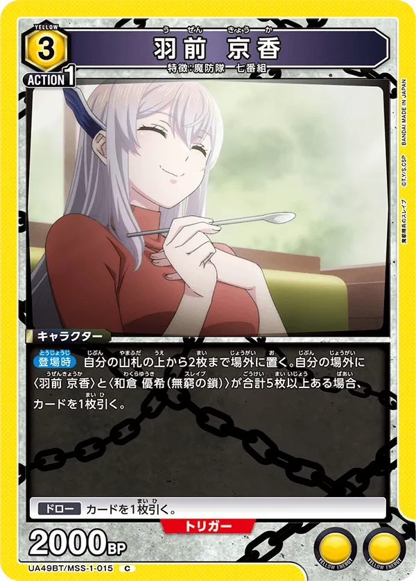 Kyouka Uzen