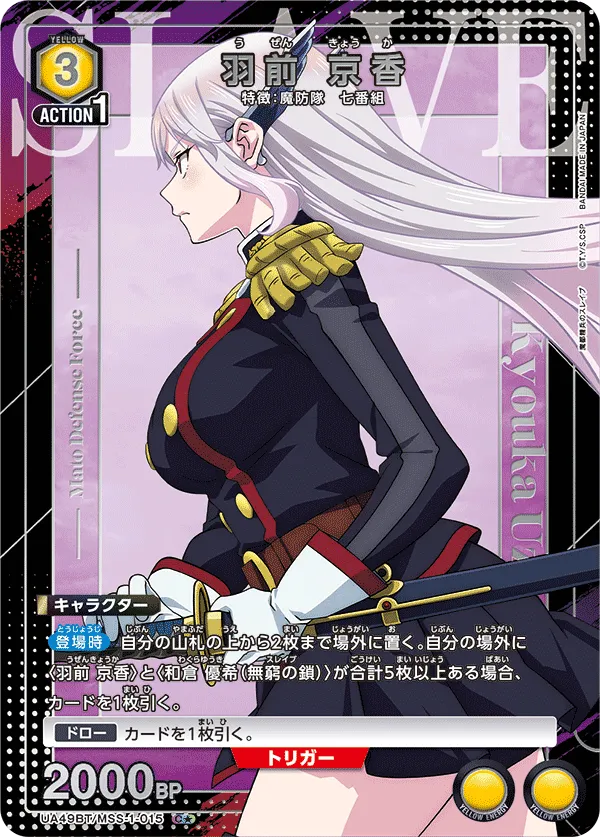 Kyouka Uzen