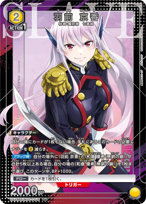 Kyouka Uzen