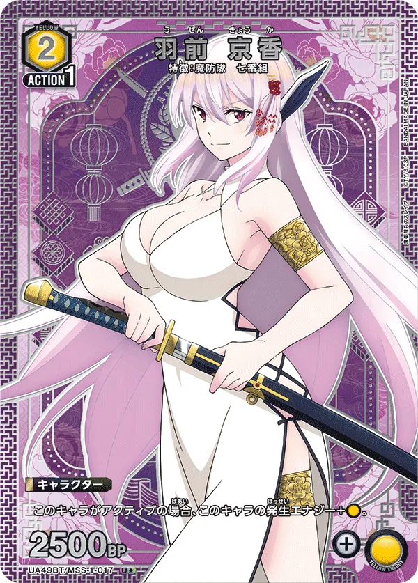 Kyouka Uzen