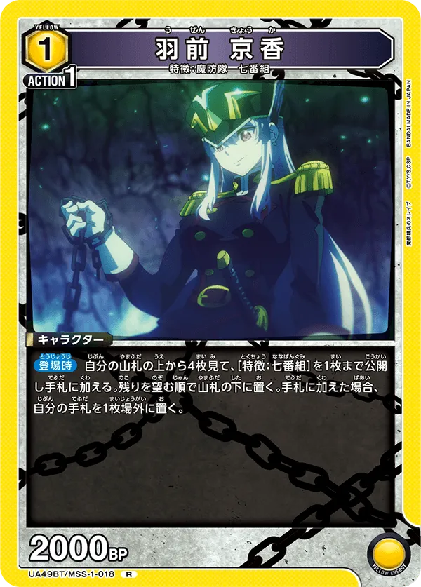 Kyouka Uzen