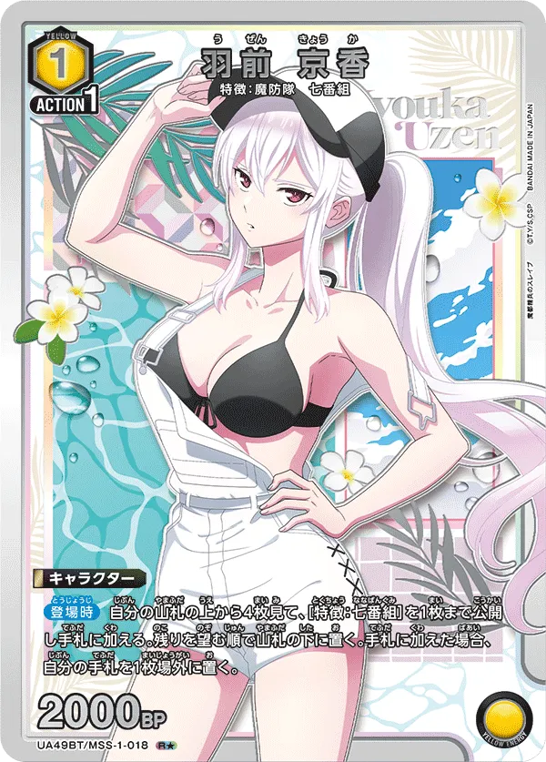 Kyouka Uzen