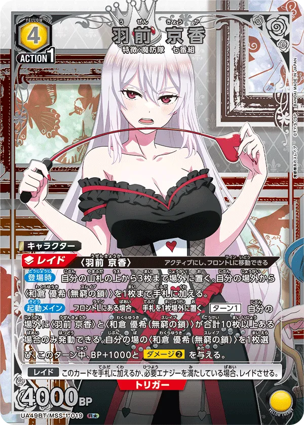 Kyouka Uzen