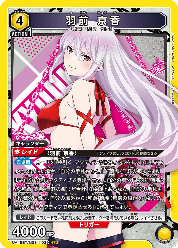 Kyouka Uzen