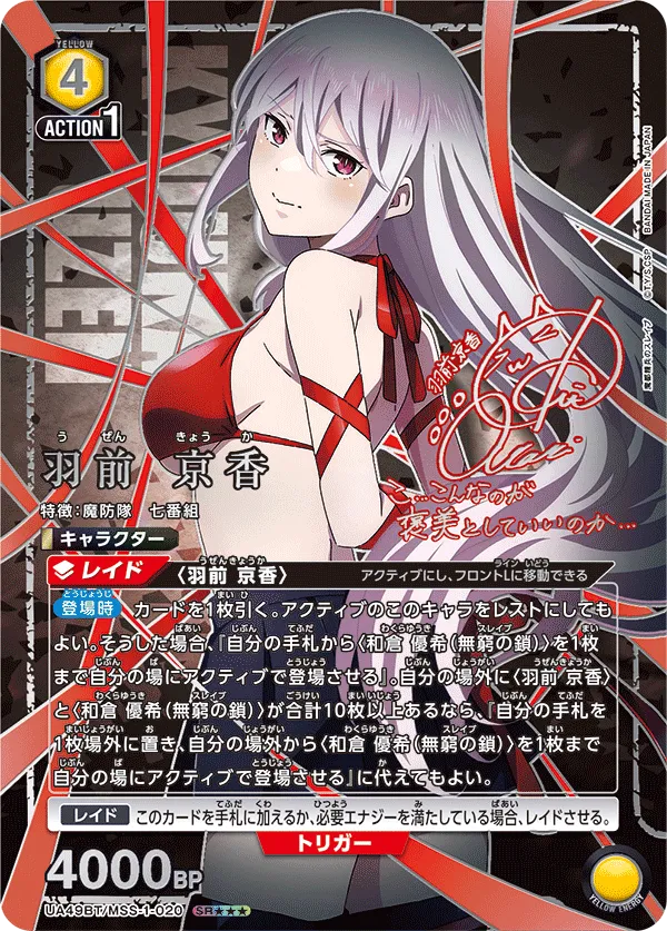 Kyouka Uzen