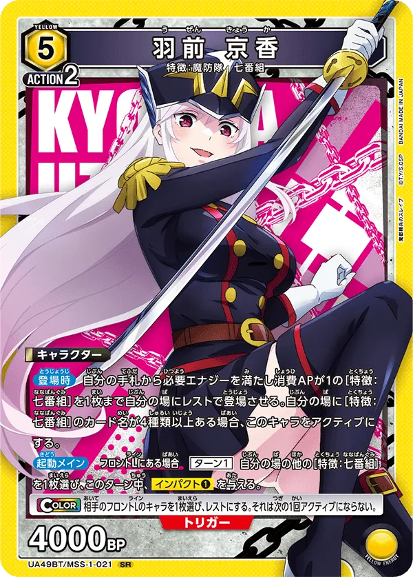 Kyouka Uzen