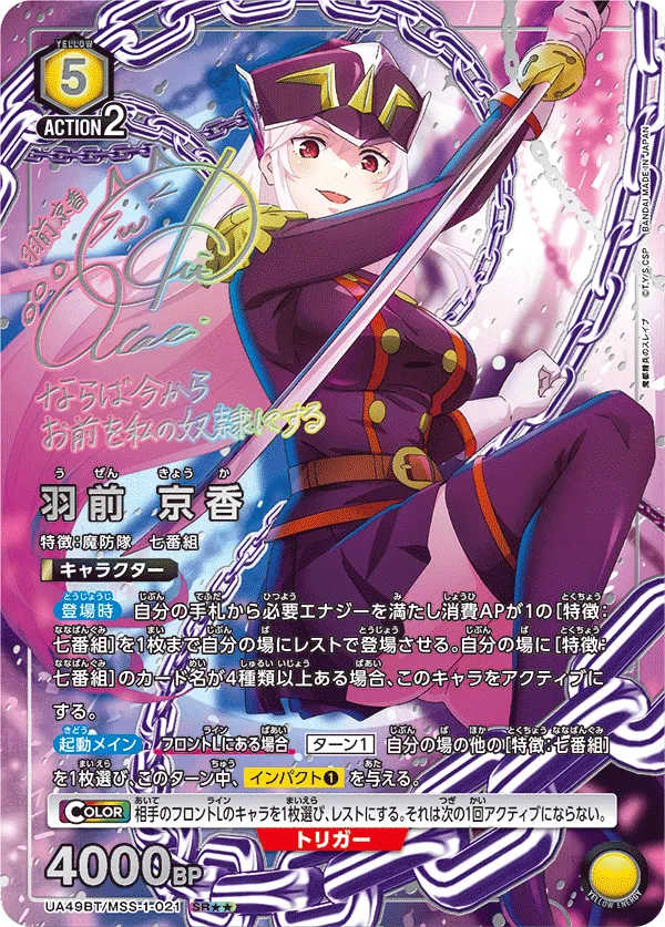 Kyouka Uzen